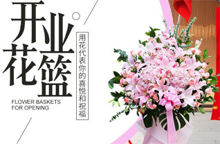 山西晋中祁县峪口乡生茂村花篮配送